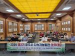2026 제2기 지속가능발전 아카데미 강의 자료(제8강)