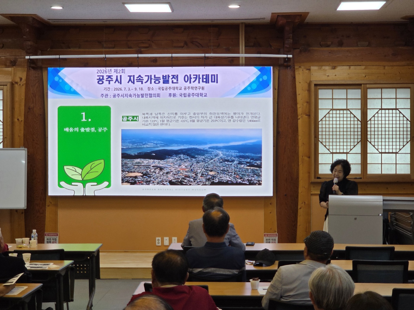 2026 제2기 지속가능발…