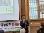 2026.제2기 지속가능발전아카데미 제3강