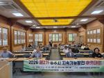 2026 제2기 지속가능발전아카데미 제9강
